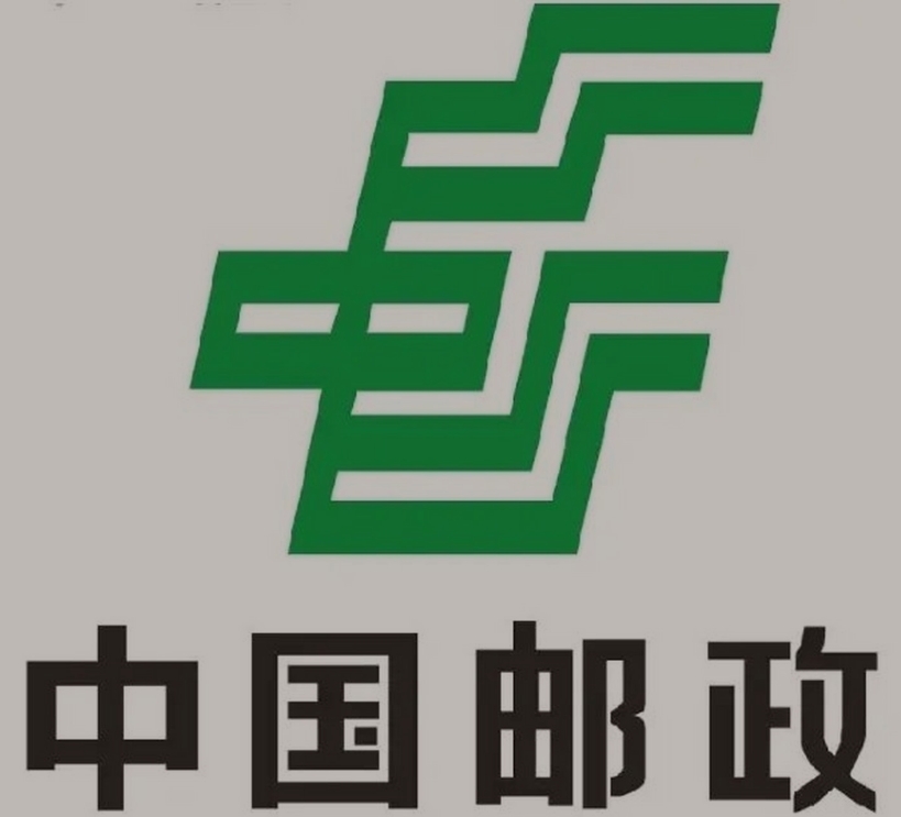 攀枝花邮政ems快递