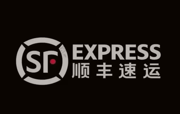 攀枝花顺丰快递